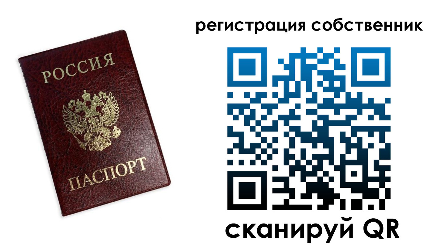 временная регистрация для школы в Марксе