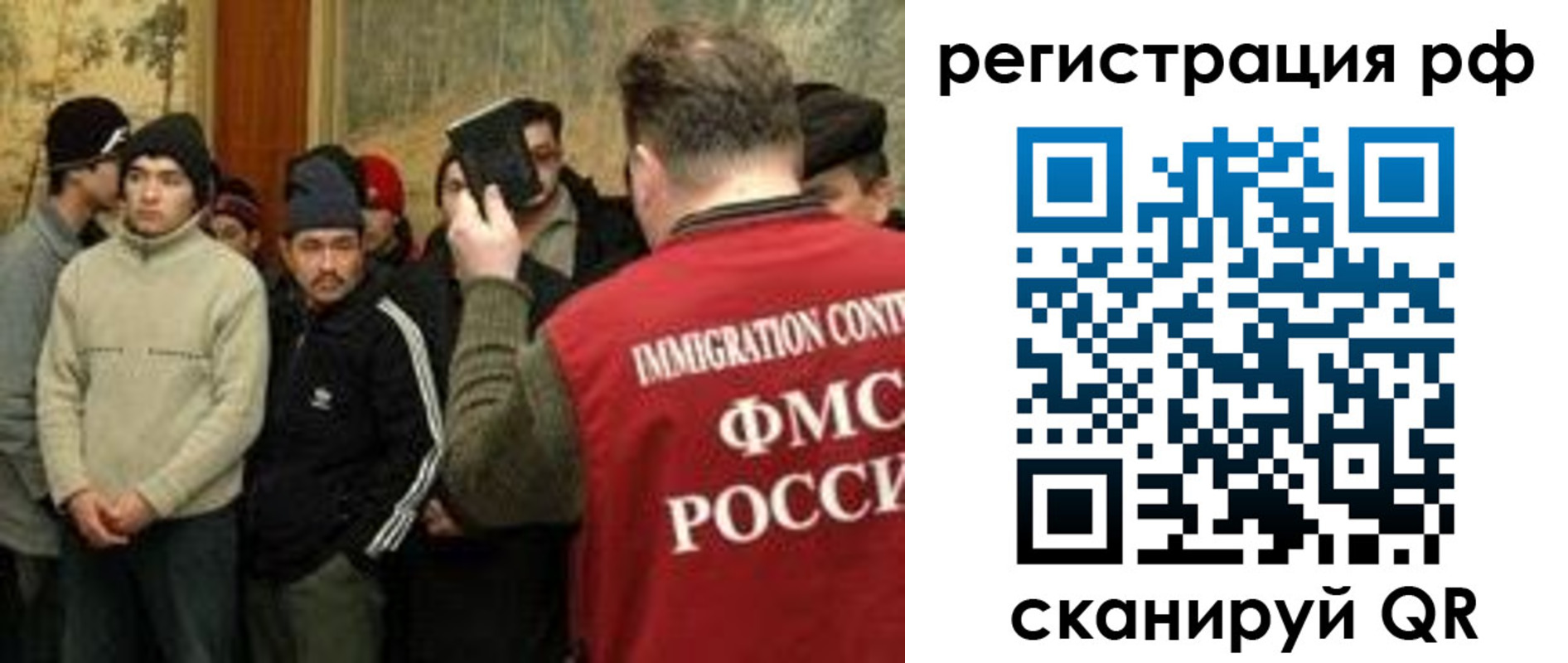 прописка иностранных граждан в Марксе