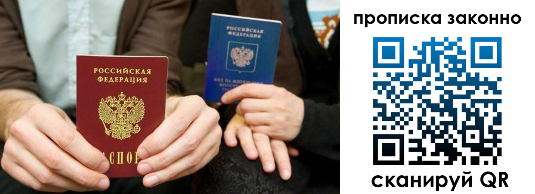 прописка для кредита в Марксе
