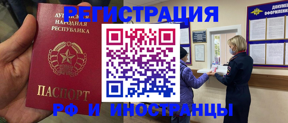 временная регистрация законно в Марксе