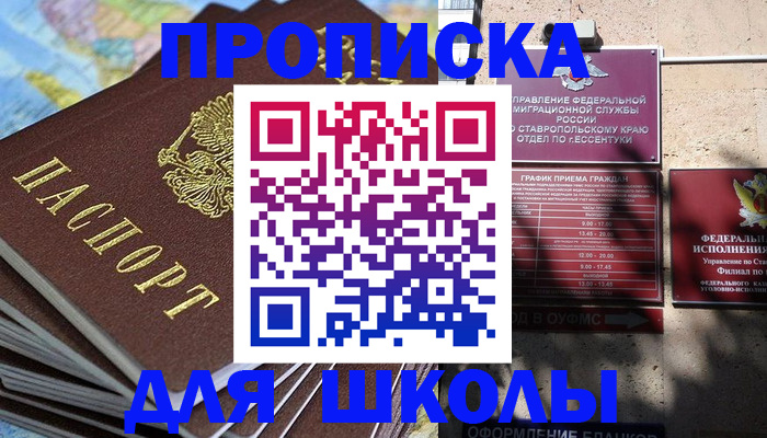 прописка 2025 в Марксе