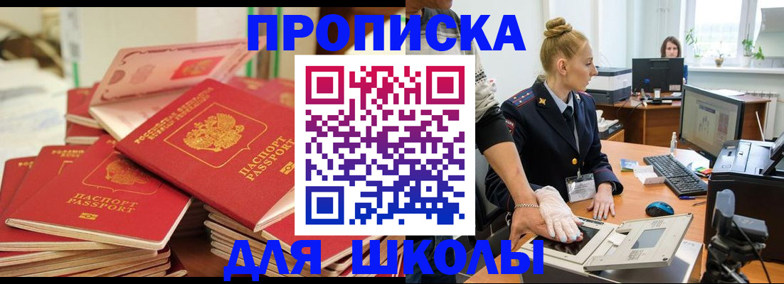 временная регистрация в Марксе